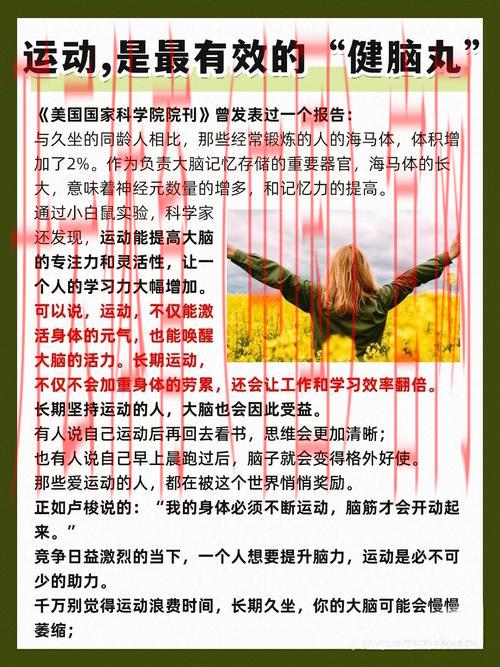 开运体育，运动如何改善事业和生活运气