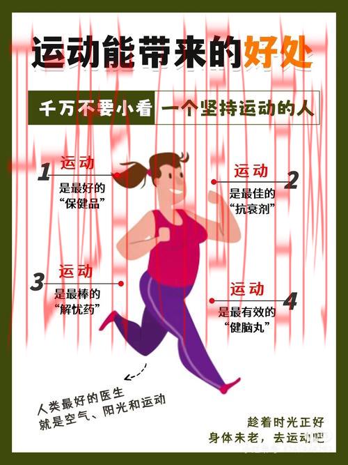 开运体育，运动如何改善事业和生活运气