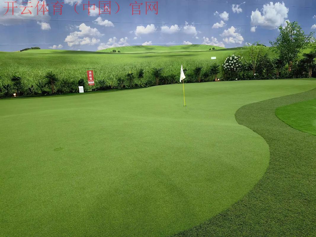 开云高尔夫官网，探索全球知名高尔夫场地