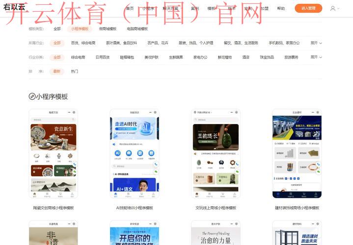 开云app官网，获取官方客服支持与服务指南