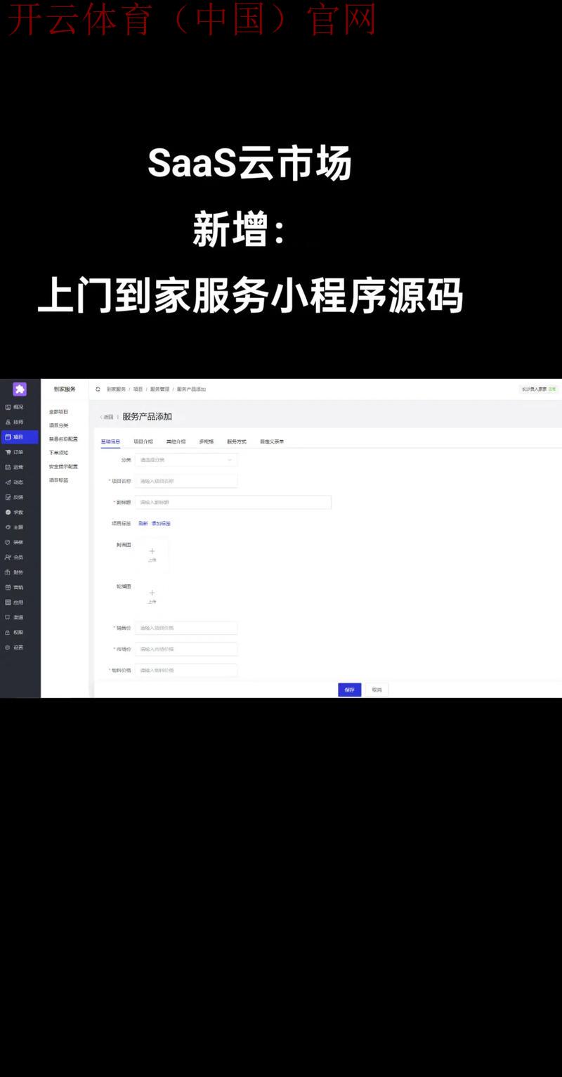 开云app，开启便捷服务全新生活模式