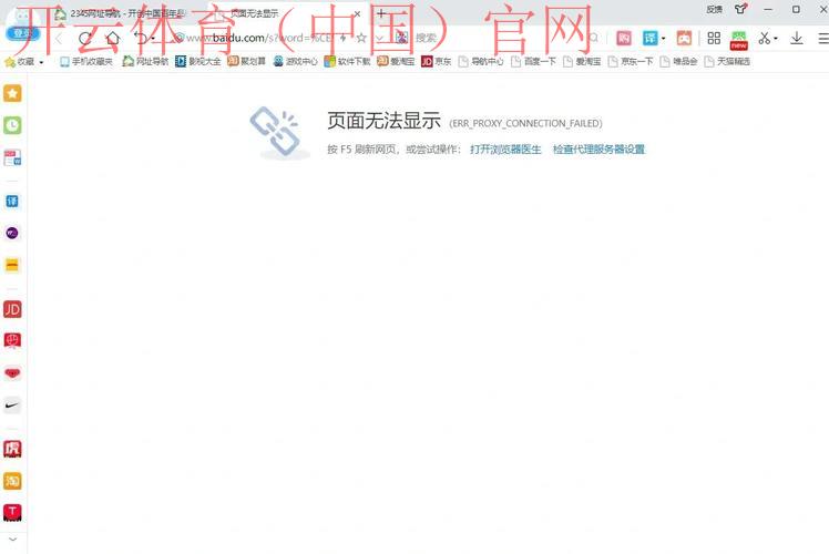 开云体育网页版入口问题,访问受限地区的解决方案