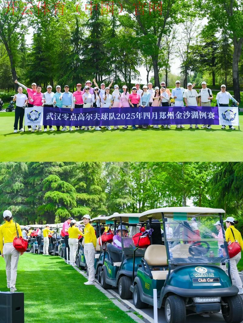 kai云体育官网开云高尔夫官网，体验全新的在线高尔夫赛事