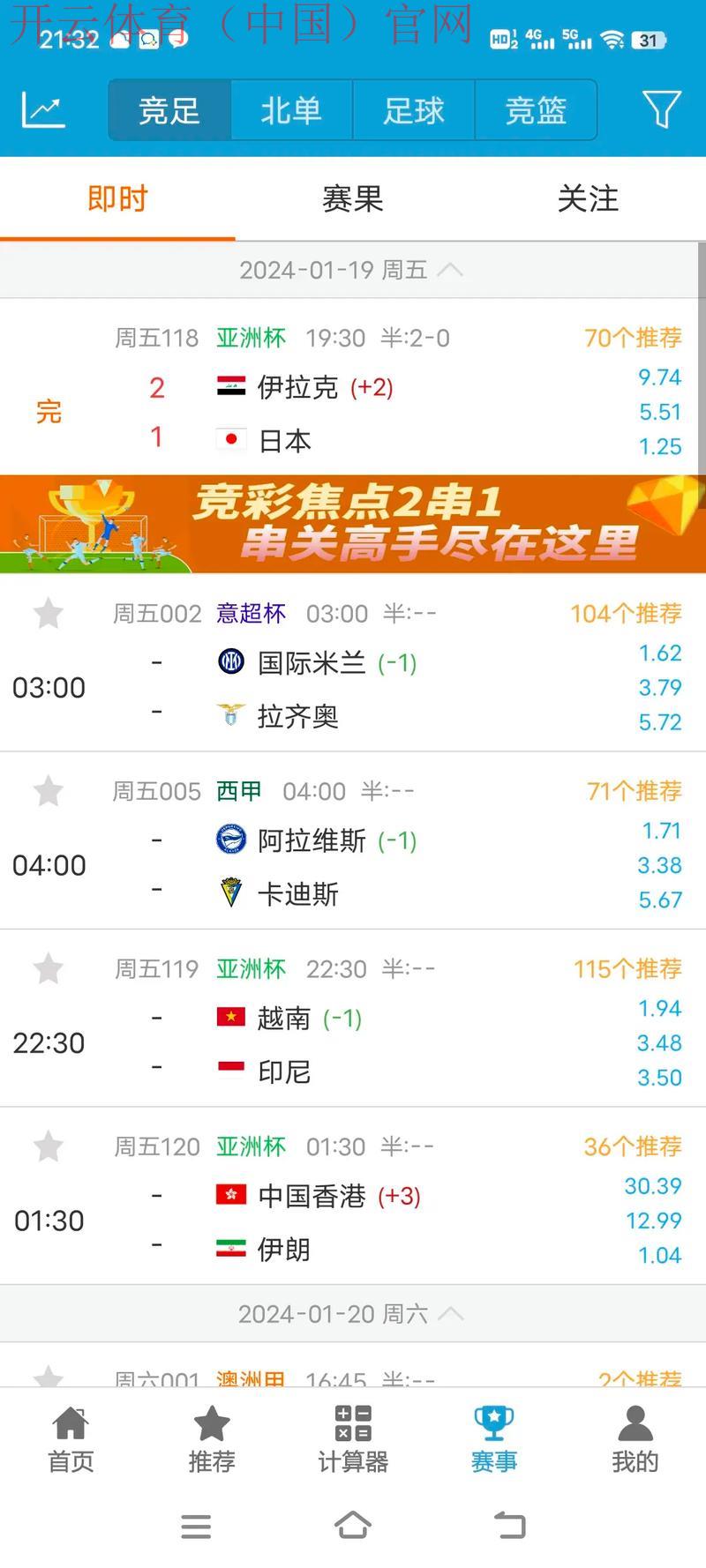 开云足球官网,支持实时跟踪比赛即时比分 开云足球官网,支持实时跟踪比赛即时比分