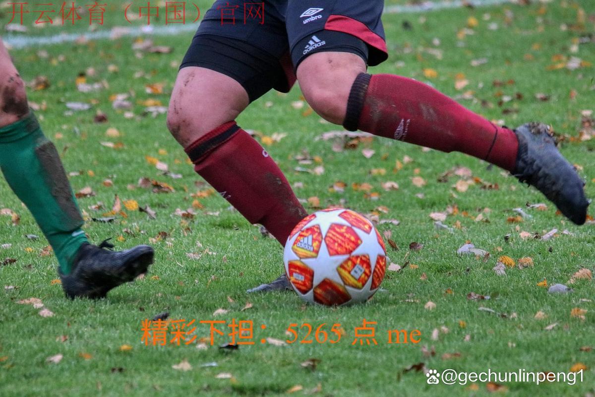 开云足球官网,支持实时跟踪比赛即时比分 开云足球官网,支持实时跟踪比赛即时比分