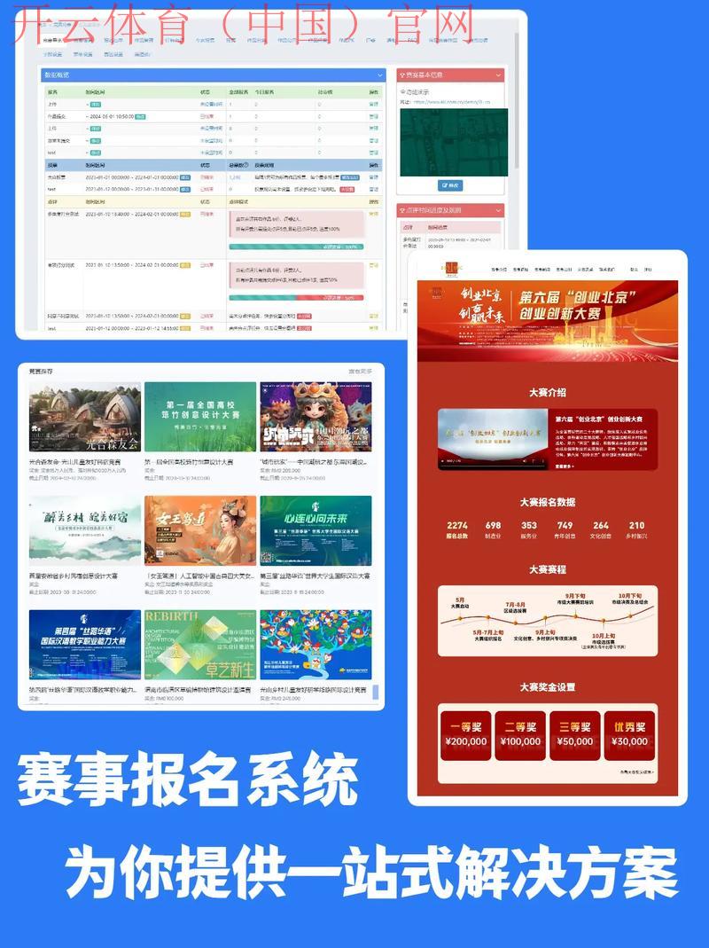 开云体育官网在线注册下载,开启精彩赛事体验指南 开云体育官网在线注册下载,开启精彩赛事体验指南