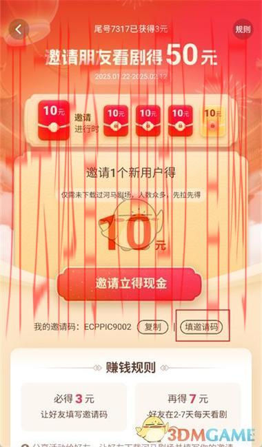 开云体育入口邀请码,详细解析邀请码填写的关键环节