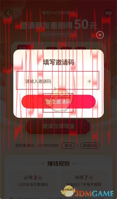 开云体育入口邀请码,详细解析邀请码填写的关键环节